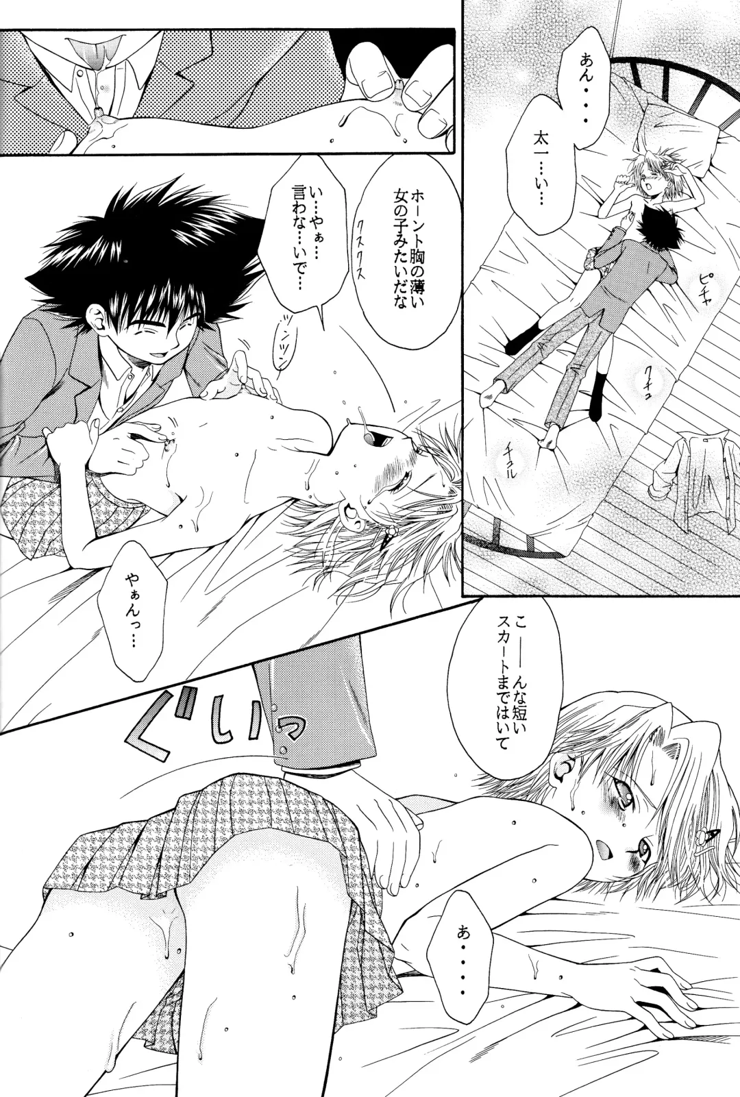 [Miyabi Yutaka] Cutie Honey Fhentai - Page 13
