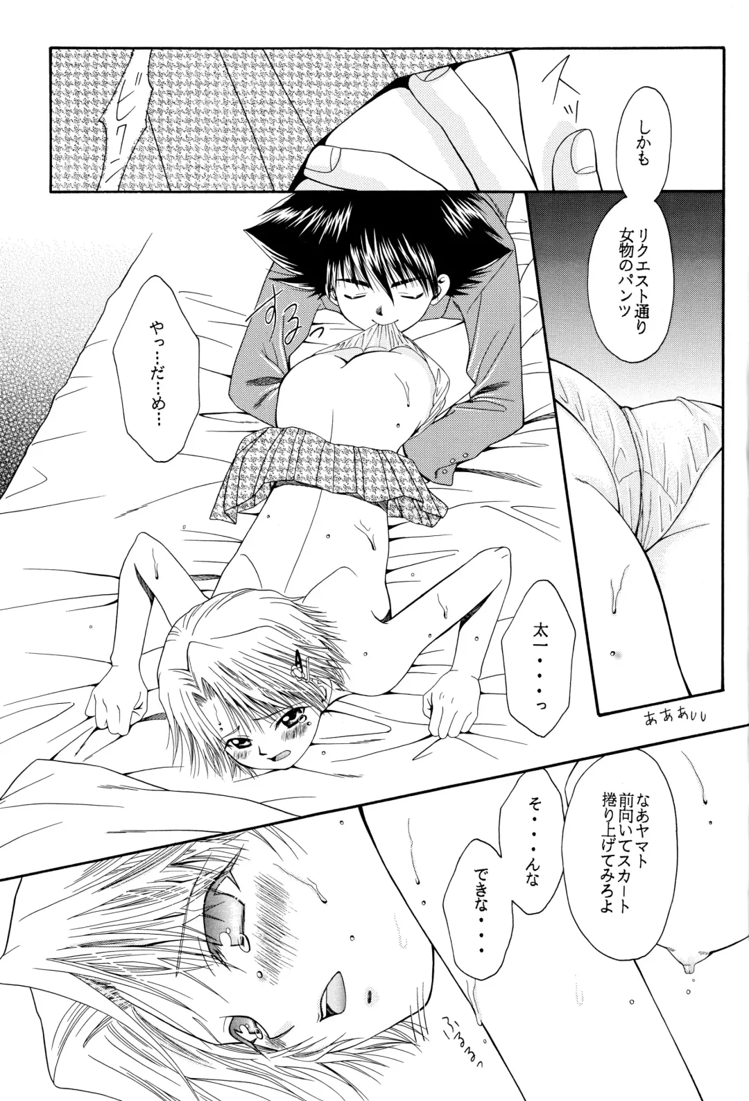 [Miyabi Yutaka] Cutie Honey Fhentai - Page 14