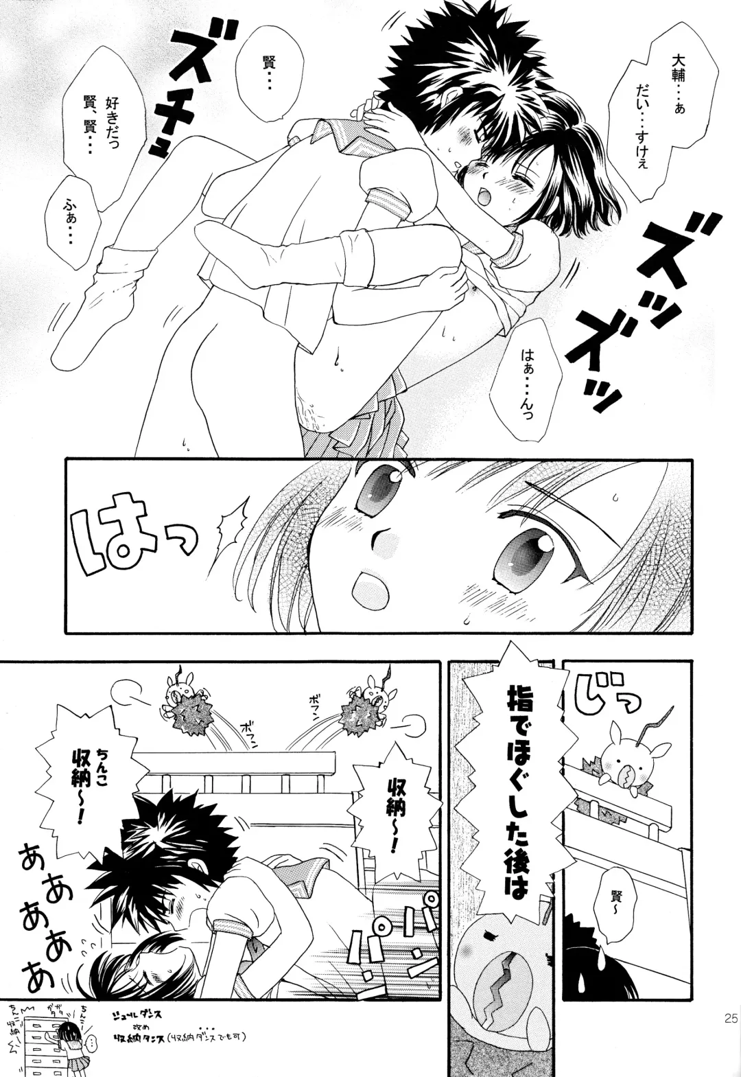 [Miyabi Yutaka] Cutie Honey Fhentai - Page 24