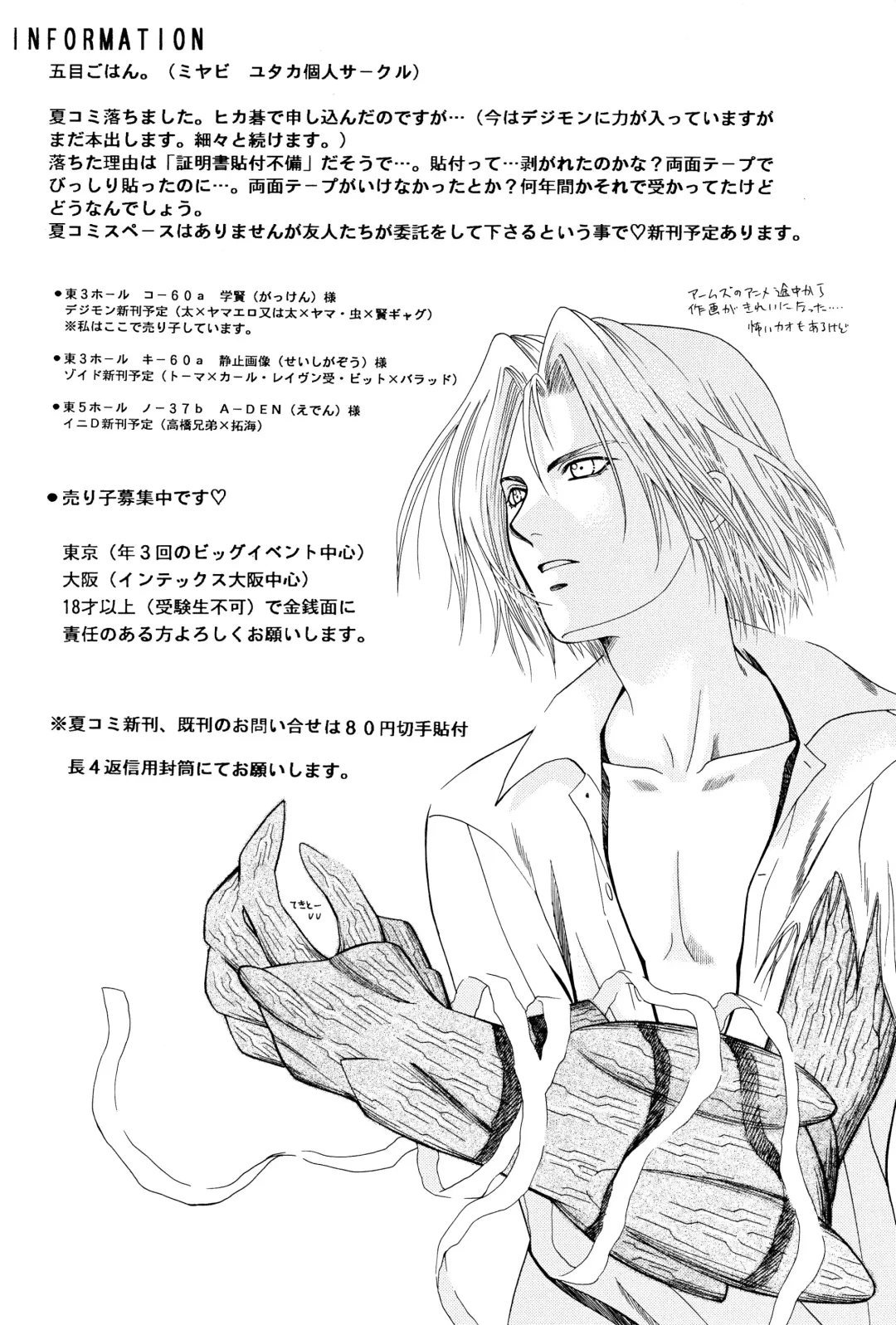 [Miyabi Yutaka] Cutie Honey Fhentai - Page 43