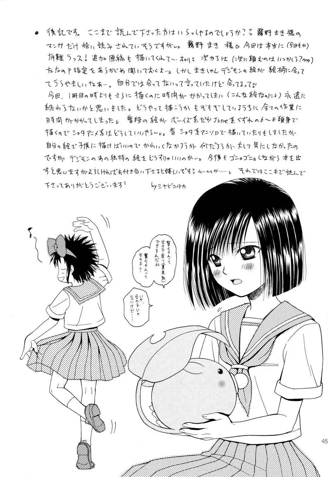 [Miyabi Yutaka] Cutie Honey Fhentai - Page 44