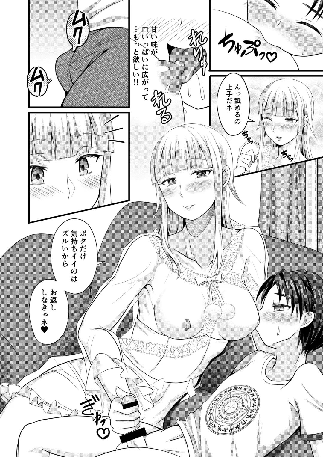 [Egami] Otogi no Oheya no Ohime-sama Fhentai - Page 10