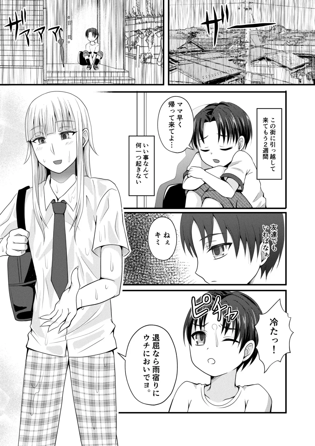 [Egami] Otogi no Oheya no Ohime-sama Fhentai - Page 3