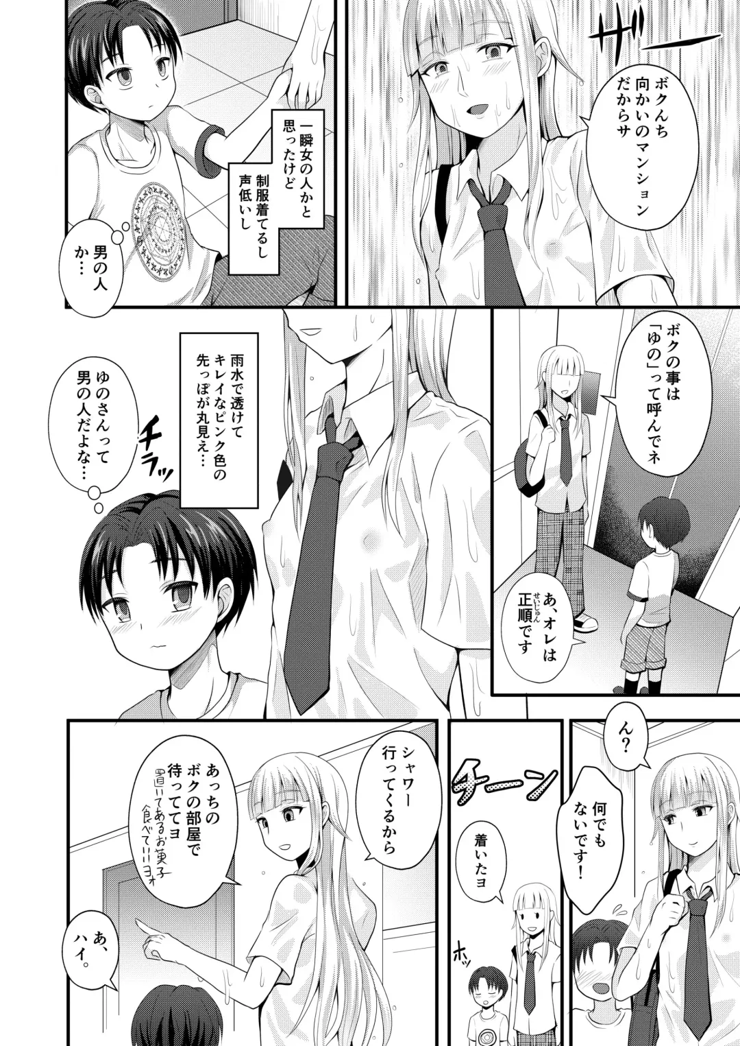 [Egami] Otogi no Oheya no Ohime-sama Fhentai - Page 4