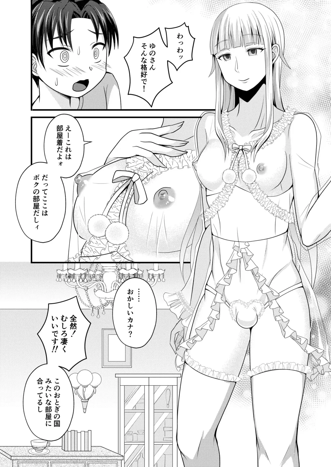 [Egami] Otogi no Oheya no Ohime-sama Fhentai - Page 6