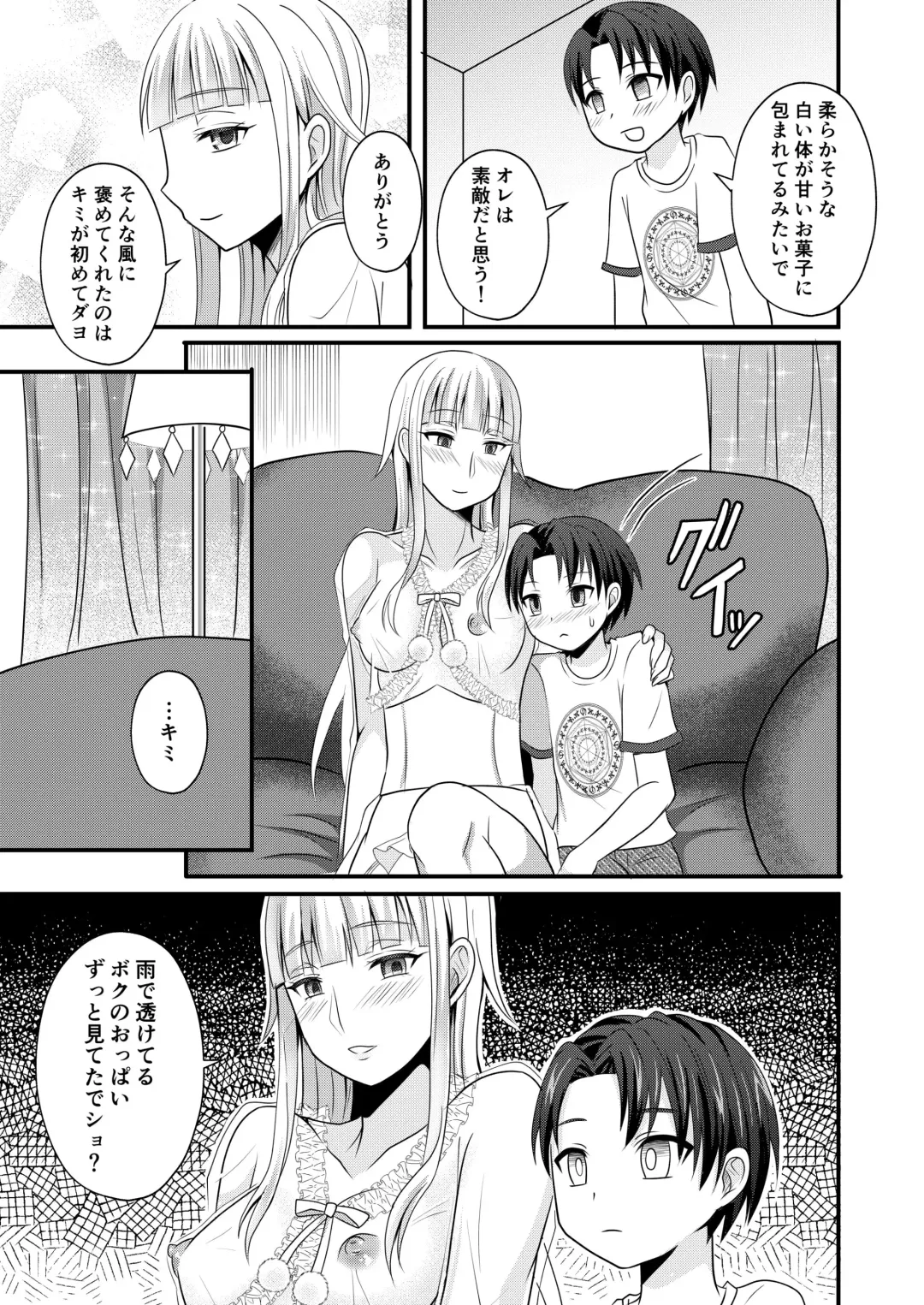 [Egami] Otogi no Oheya no Ohime-sama Fhentai - Page 7