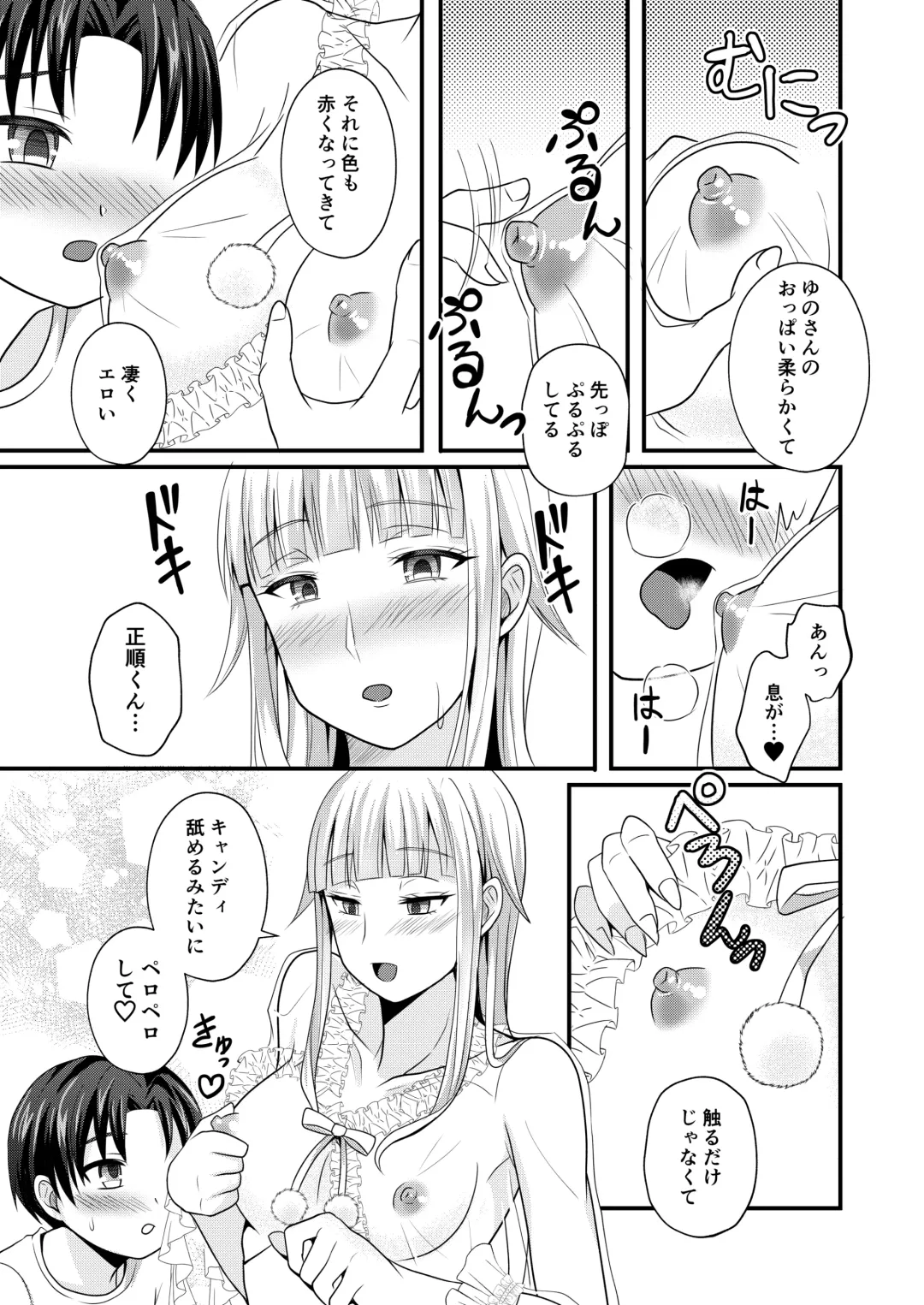 [Egami] Otogi no Oheya no Ohime-sama Fhentai - Page 9