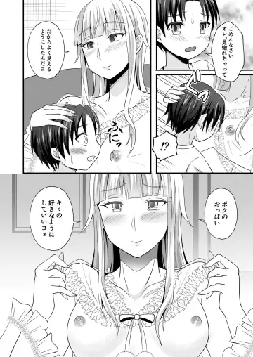 [Egami] Otogi no Oheya no Ohime-sama Fhentai.net - Page 8