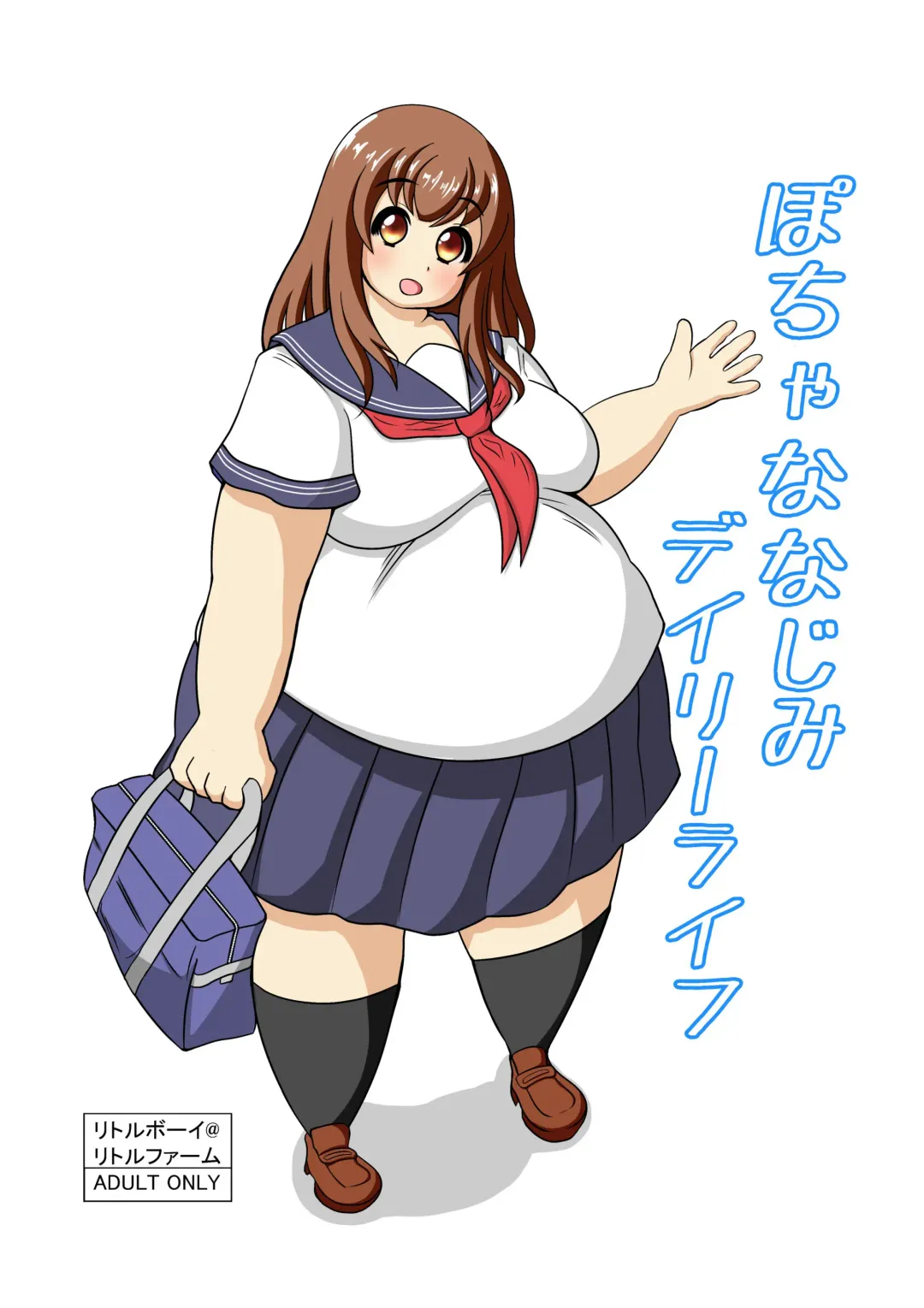 [Littleboy] Pochananajimi Daily Life Fhentai - Page 1