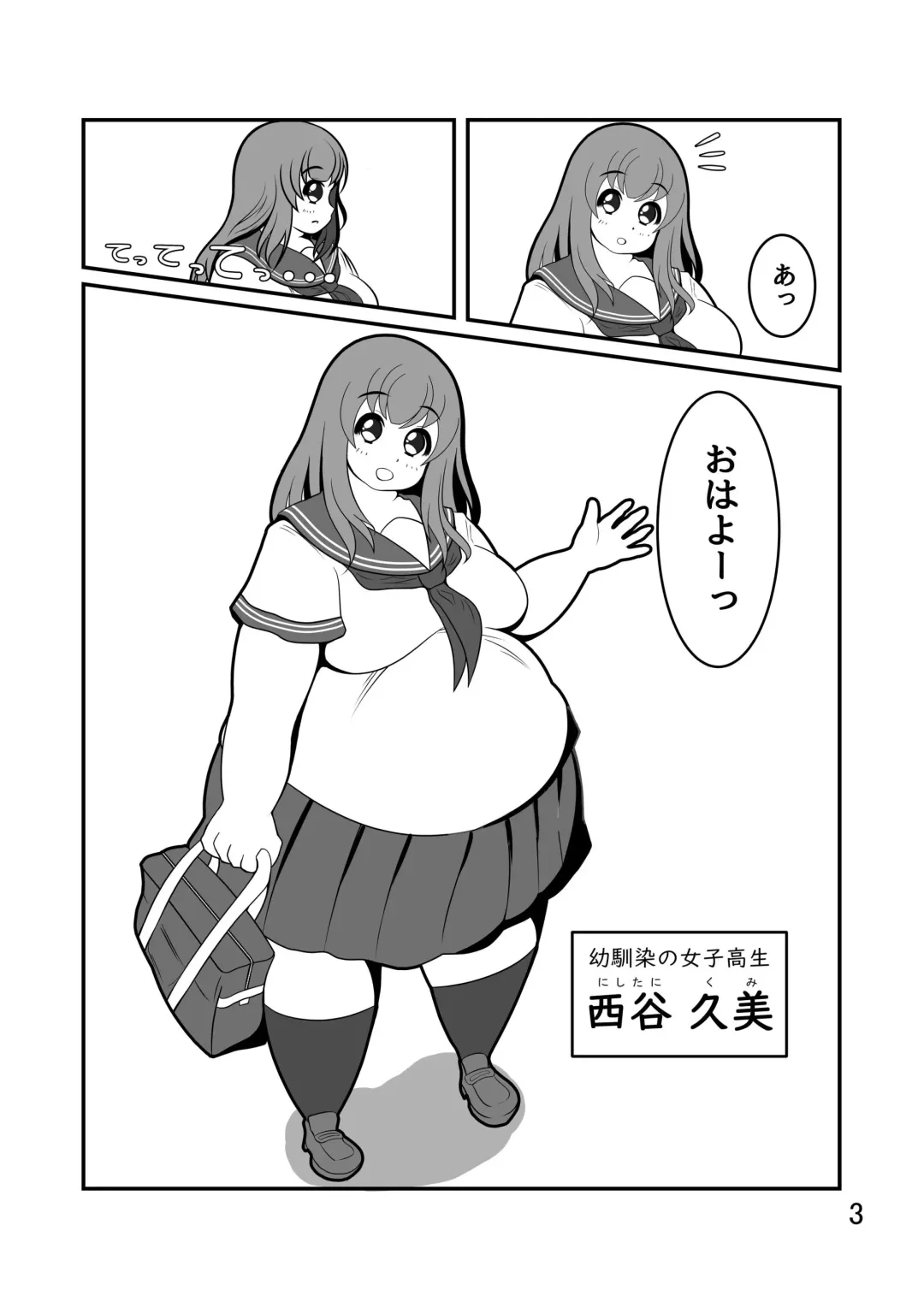 [Littleboy] Pochananajimi Daily Life Fhentai - Page 4