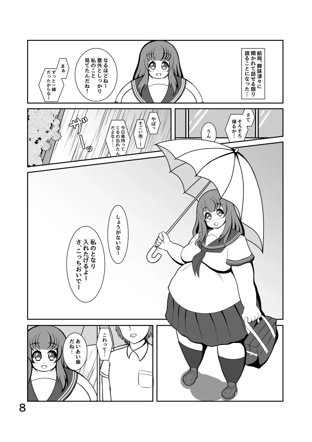 [Littleboy] Pochananajimi Daily Life Fhentai - Page 9