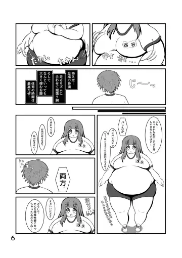 [Littleboy] Pochananajimi Daily Life Fhentai.net - Page 7