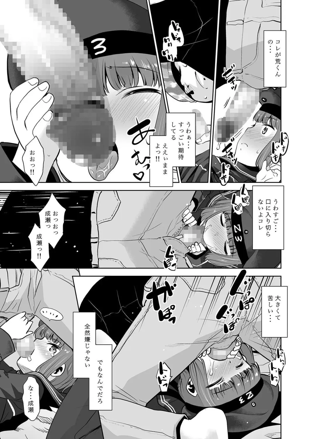 [Nekogen] Asa Okitara Shinyuu ga Max-kun ni Nattetan daga Dou Sureba Ii? Fhentai - Page 10