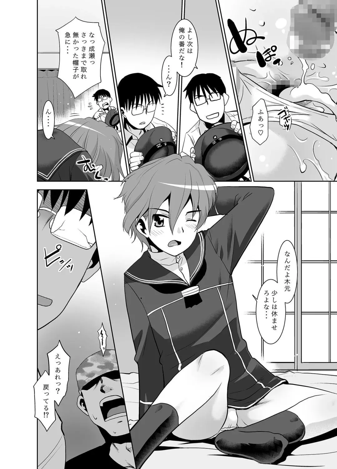 [Nekogen] Asa Okitara Shinyuu ga Max-kun ni Nattetan daga Dou Sureba Ii? Fhentai - Page 23