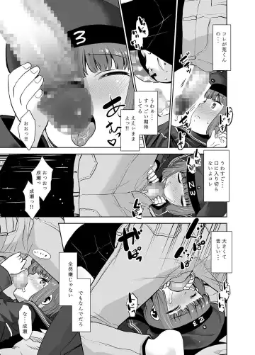[Nekogen] Asa Okitara Shinyuu ga Max-kun ni Nattetan daga Dou Sureba Ii? Fhentai - Page 10