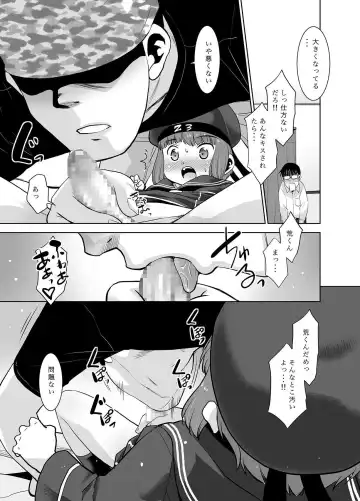 [Nekogen] Asa Okitara Shinyuu ga Max-kun ni Nattetan daga Dou Sureba Ii? Fhentai - Page 8