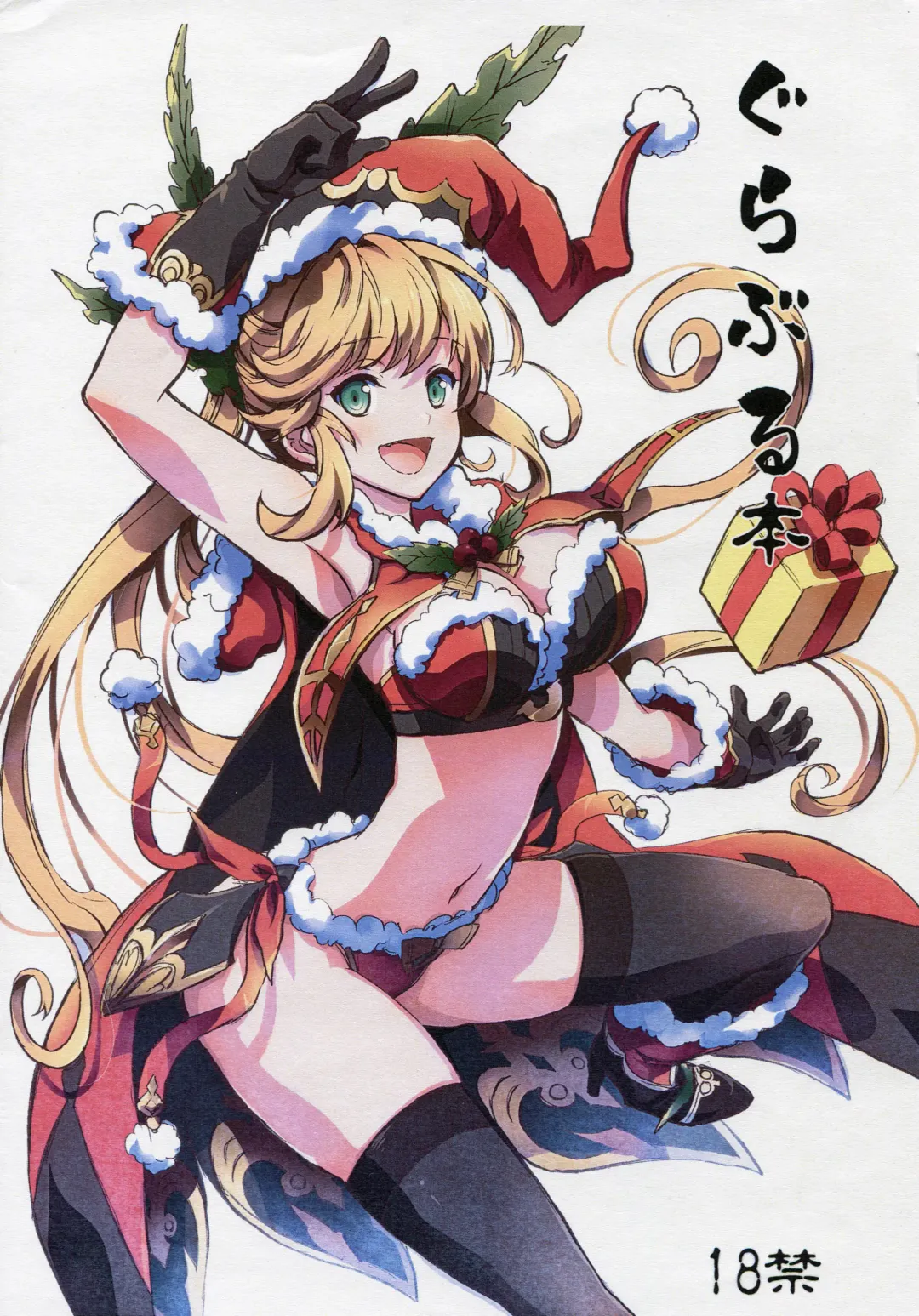 [Kaishaku] GraBlu Bon Fhentai - Page 1