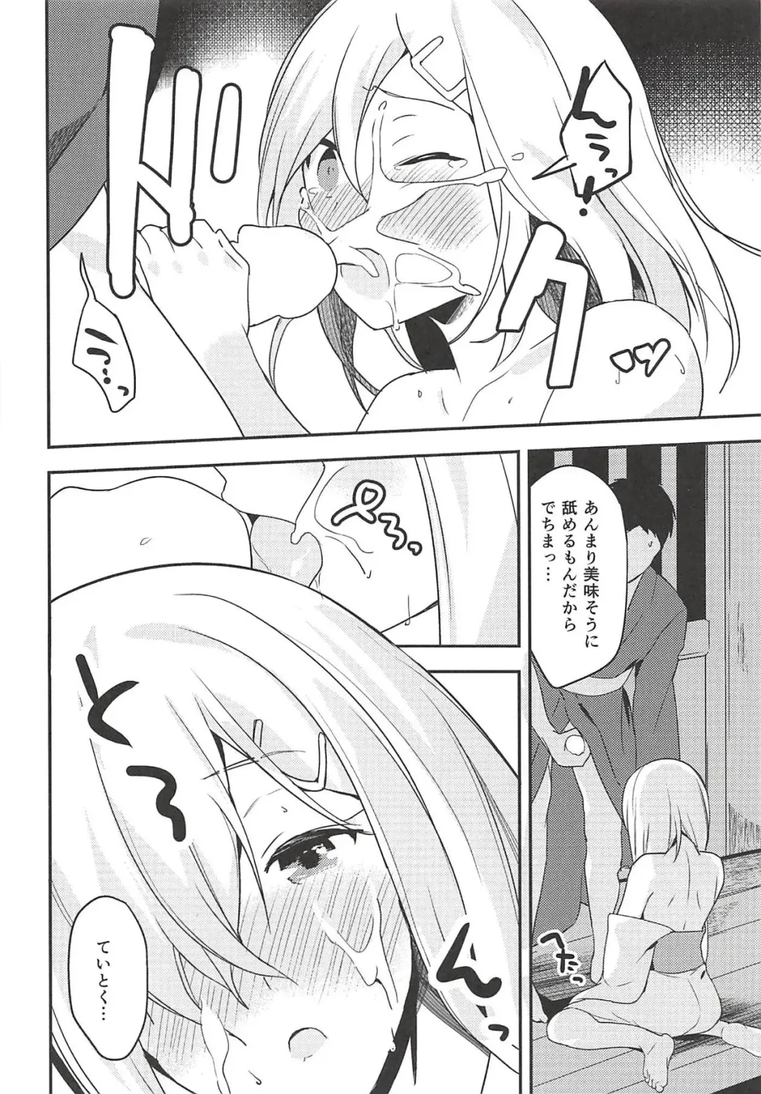 [Nanotaro] Bukiyou Hamakaze Fhentai - Page 11