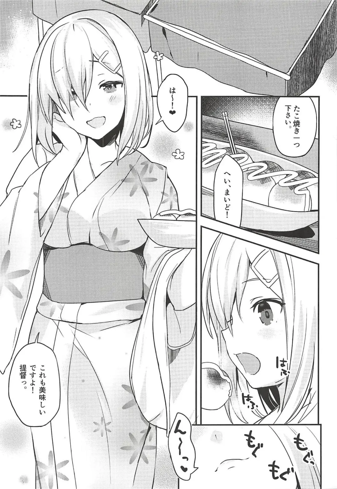 [Nanotaro] Bukiyou Hamakaze Fhentai - Page 2