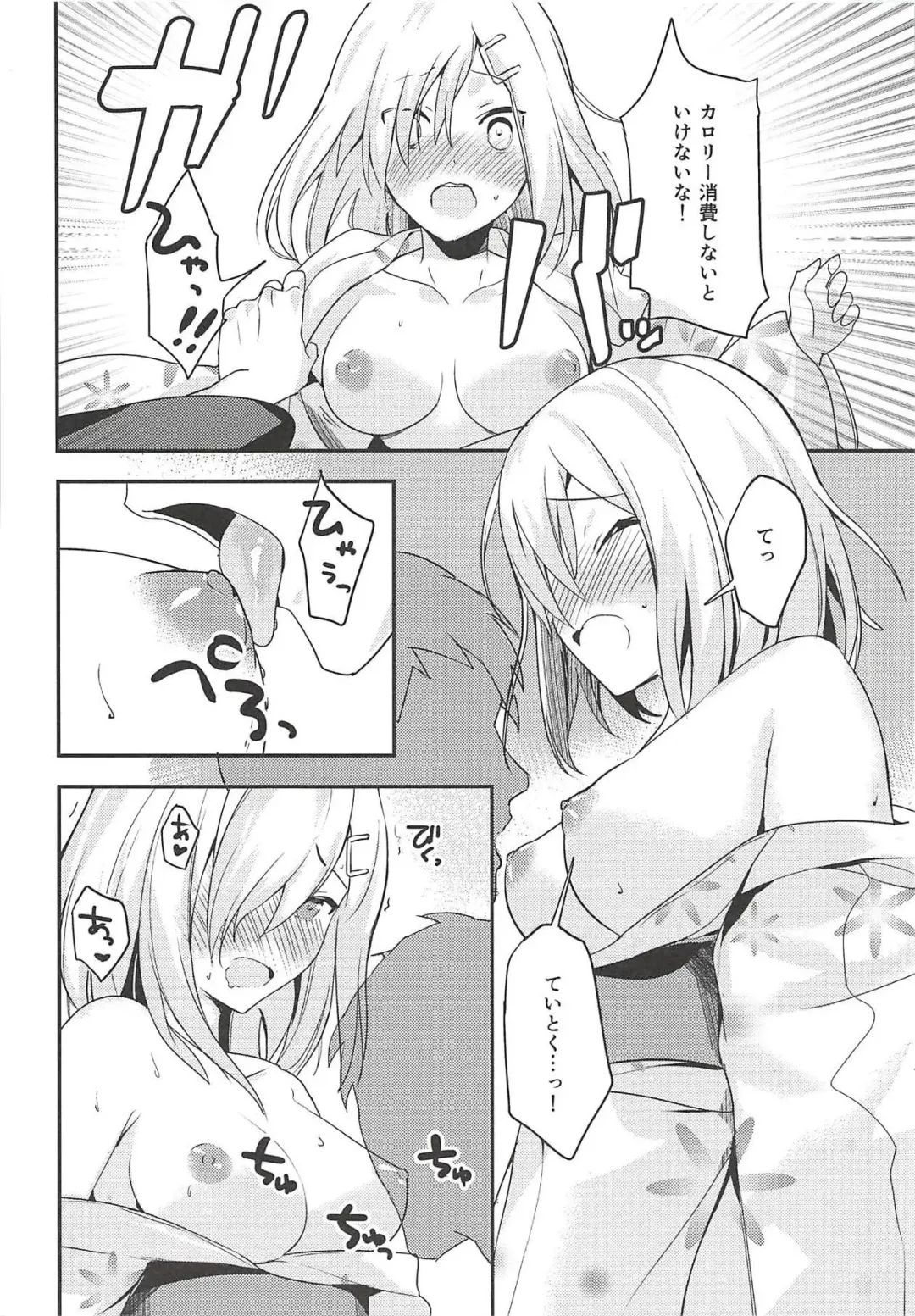 [Nanotaro] Bukiyou Hamakaze Fhentai - Page 7