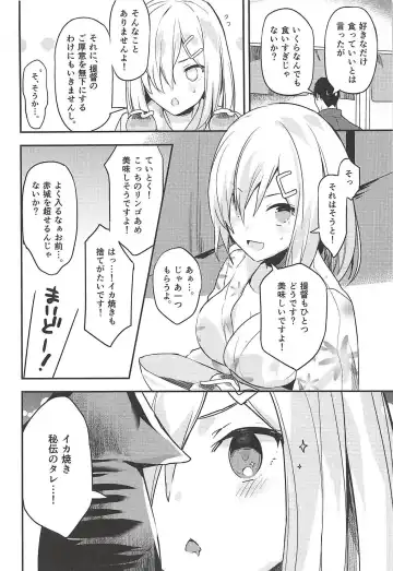 [Nanotaro] Bukiyou Hamakaze Fhentai - Page 3
