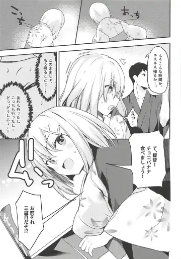 [Nanotaro] Bukiyou Hamakaze Fhentai - Page 4