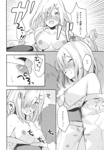 [Nanotaro] Bukiyou Hamakaze Fhentai - Page 7