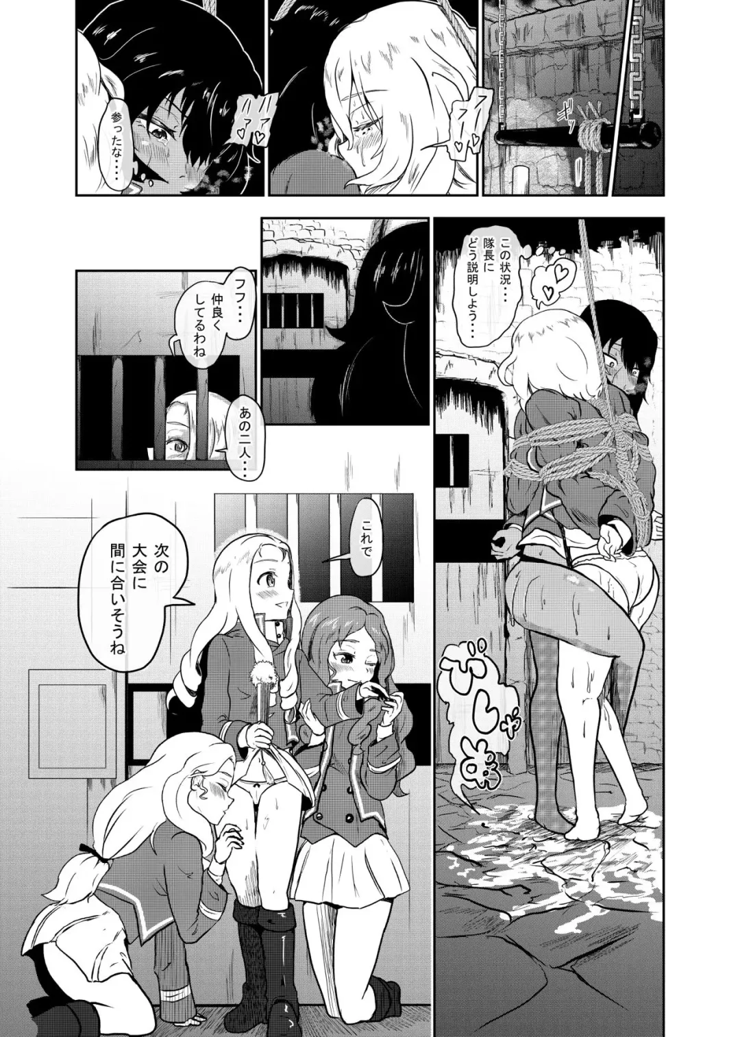 [Tonten] Marie-sama, Oshida to Andou Sekkan Surutte yo Kouhen Fhentai - Page 12