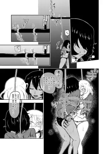 [Tonten] Marie-sama, Oshida to Andou Sekkan Surutte yo Kouhen Fhentai - Page 5