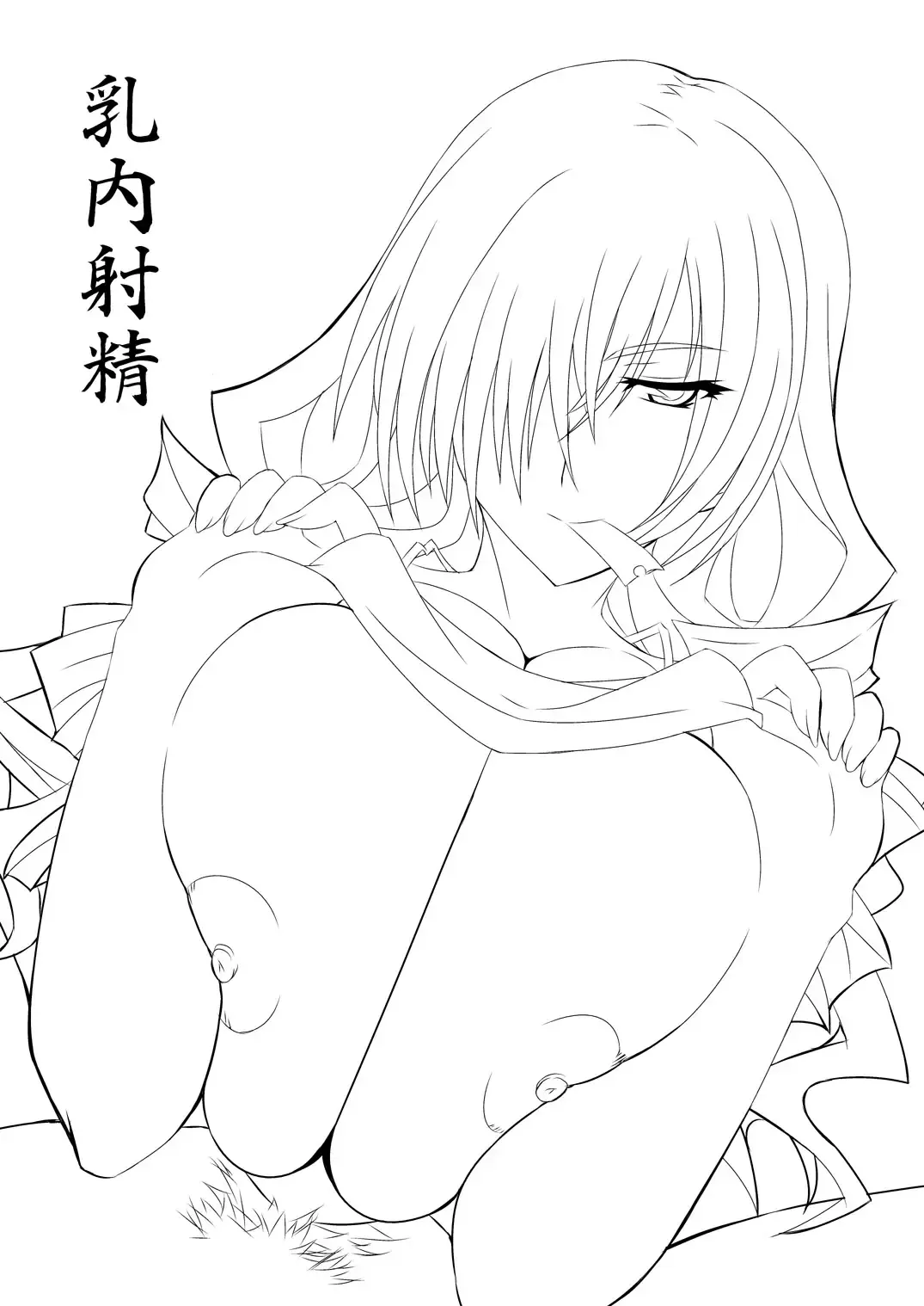 [Midori Aoi] C79 Muryou Haifu Bon Fhentai - Page 1