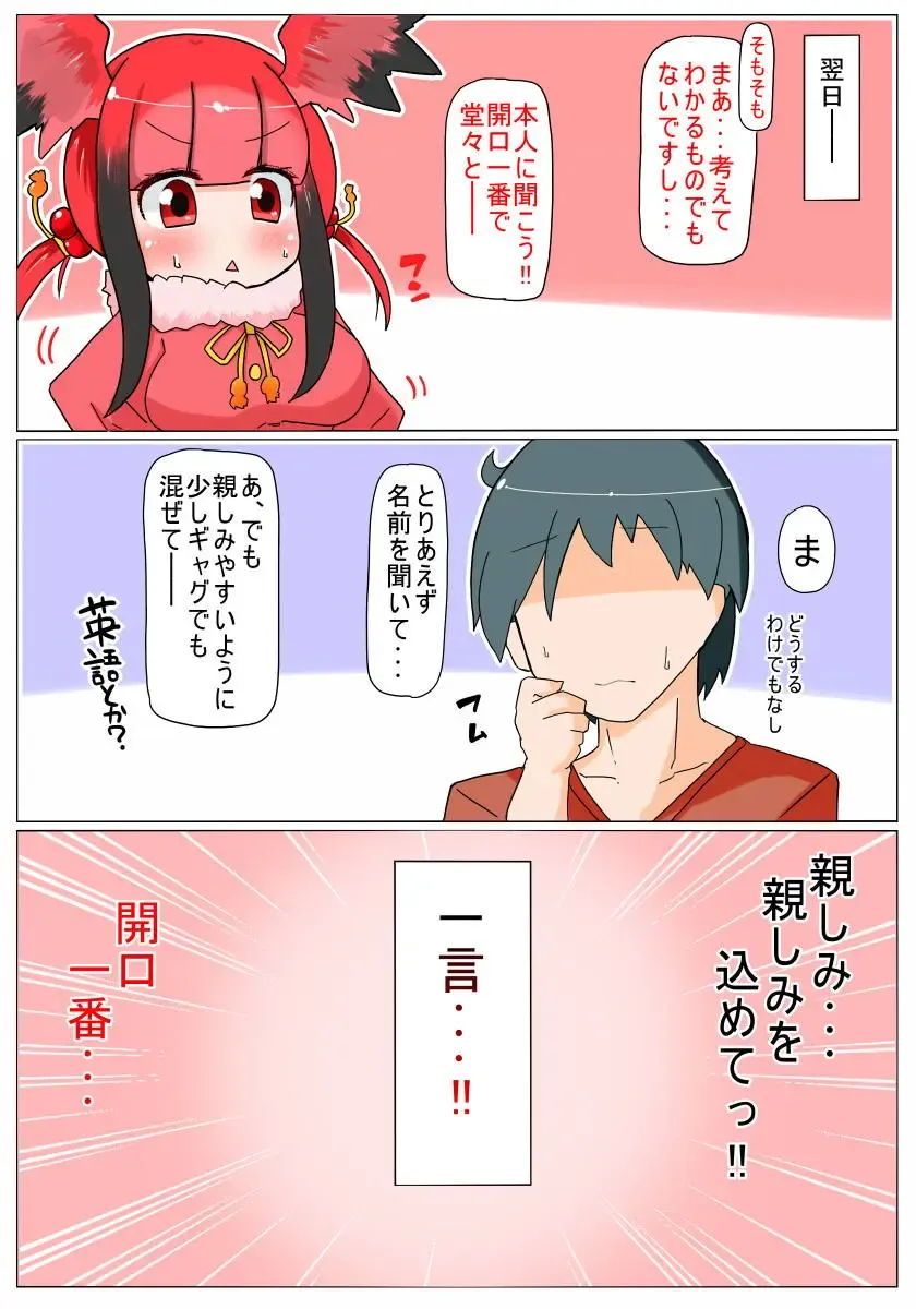 [Akinaro] Shojo-chan Muchimuchi desu kedo? Fhentai - Page 10