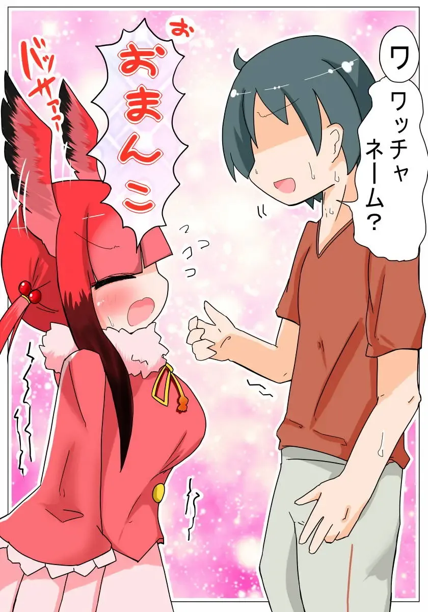 [Akinaro] Shojo-chan Muchimuchi desu kedo? Fhentai - Page 11