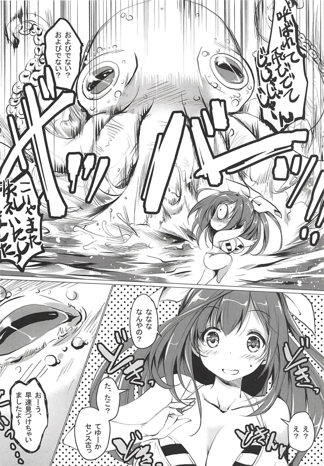 [Tamiya Akito] COCONUTS SUMMER Fhentai - Page 3