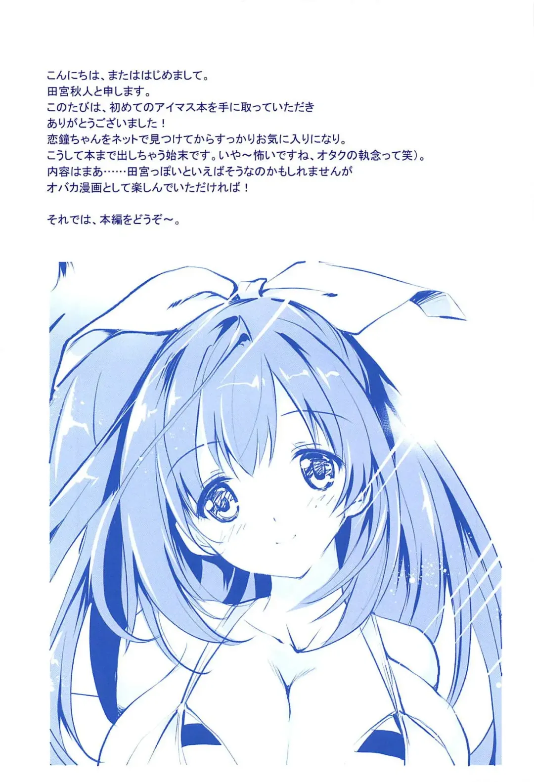 [Tamiya Akito] COCONUTS SUMMER Fhentai - Page 41