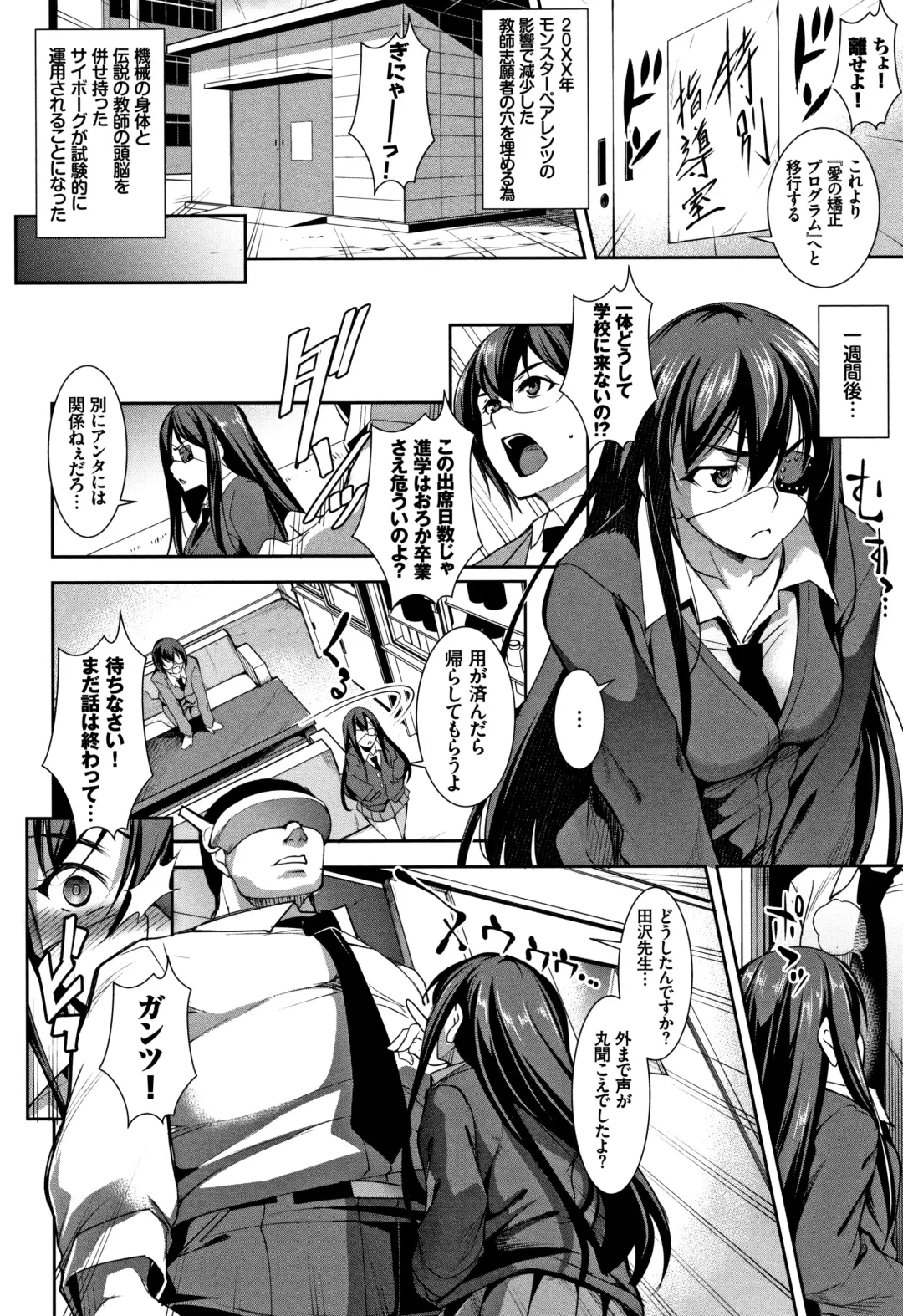 [Amano Kazumi] Zecchou Party ~ Party Blast Fhentai - Page 169