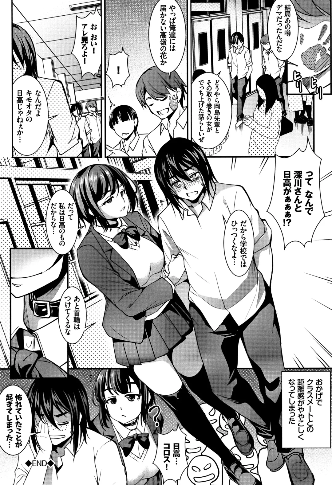 [Amano Kazumi] Zecchou Party ~ Party Blast Fhentai - Page 99