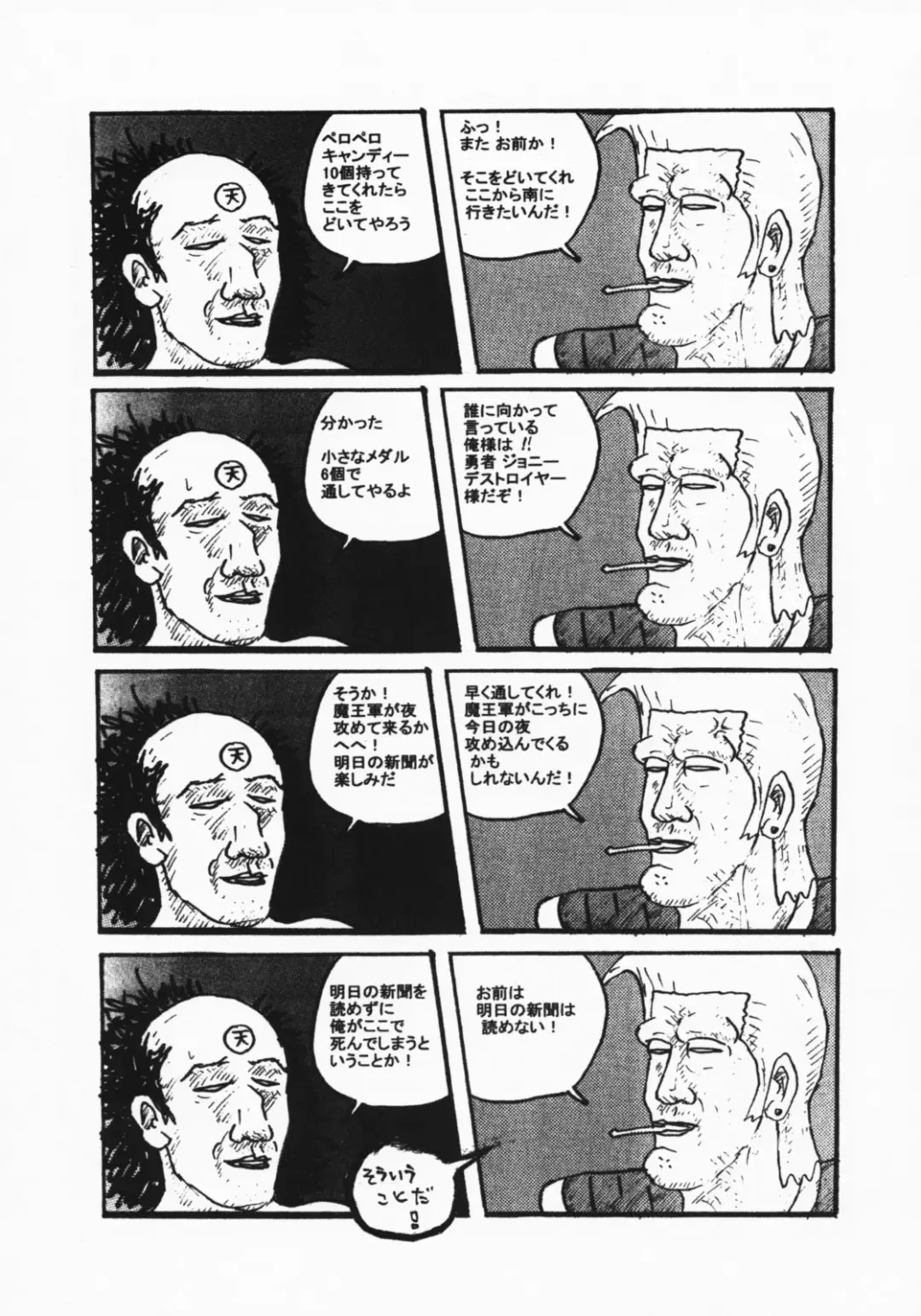 [Motsu] Touko III Fhentai - Page 23