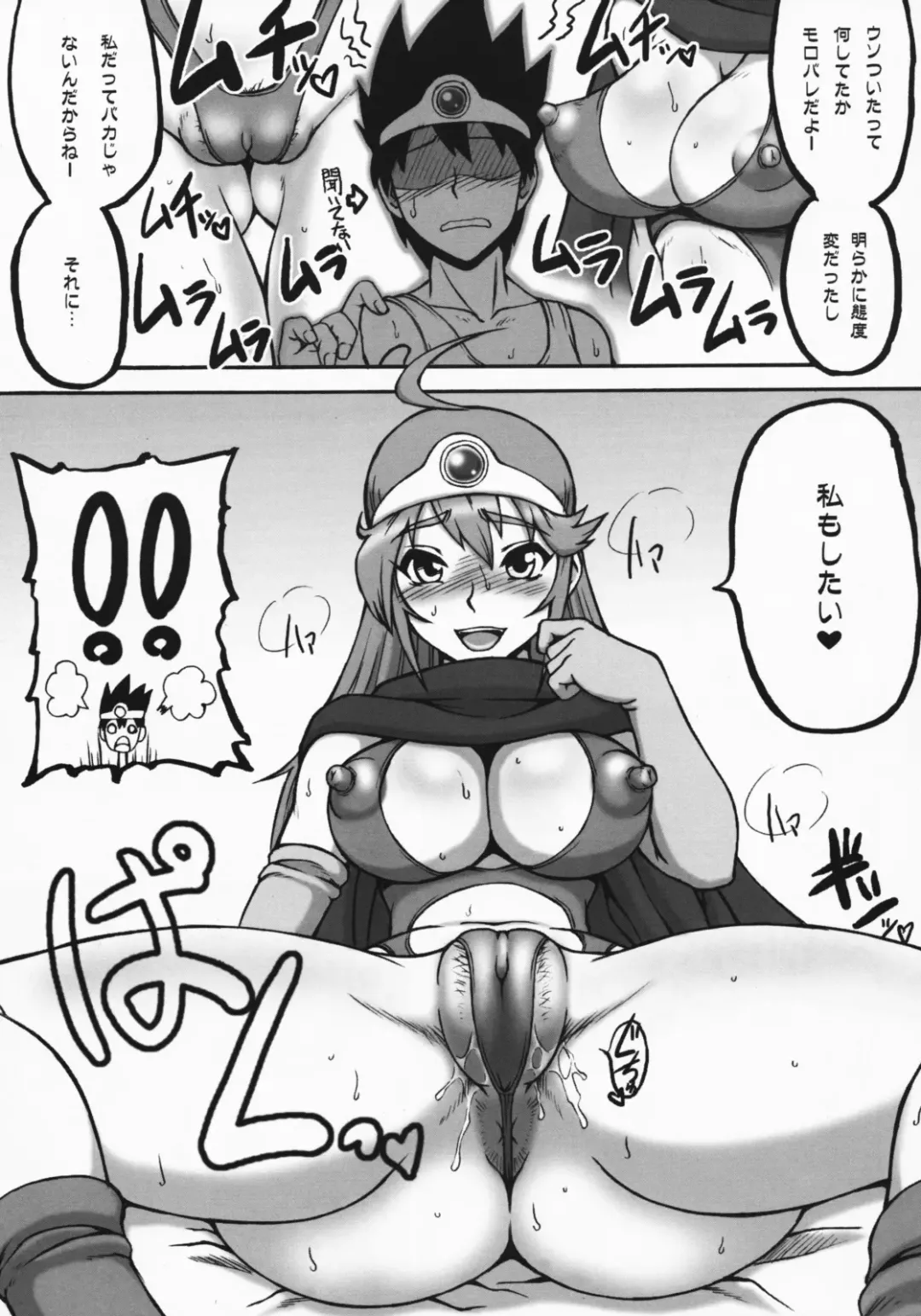 [Motsu] Touko III Fhentai - Page 7