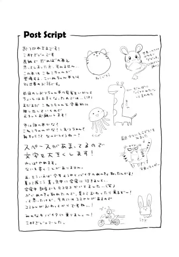 [Mimura Zaja] Goshujin-sama to Koneko no Midareta Summer Vacation | Master And Koneko's Confusing Summer Vacation Fhentai - Page 23