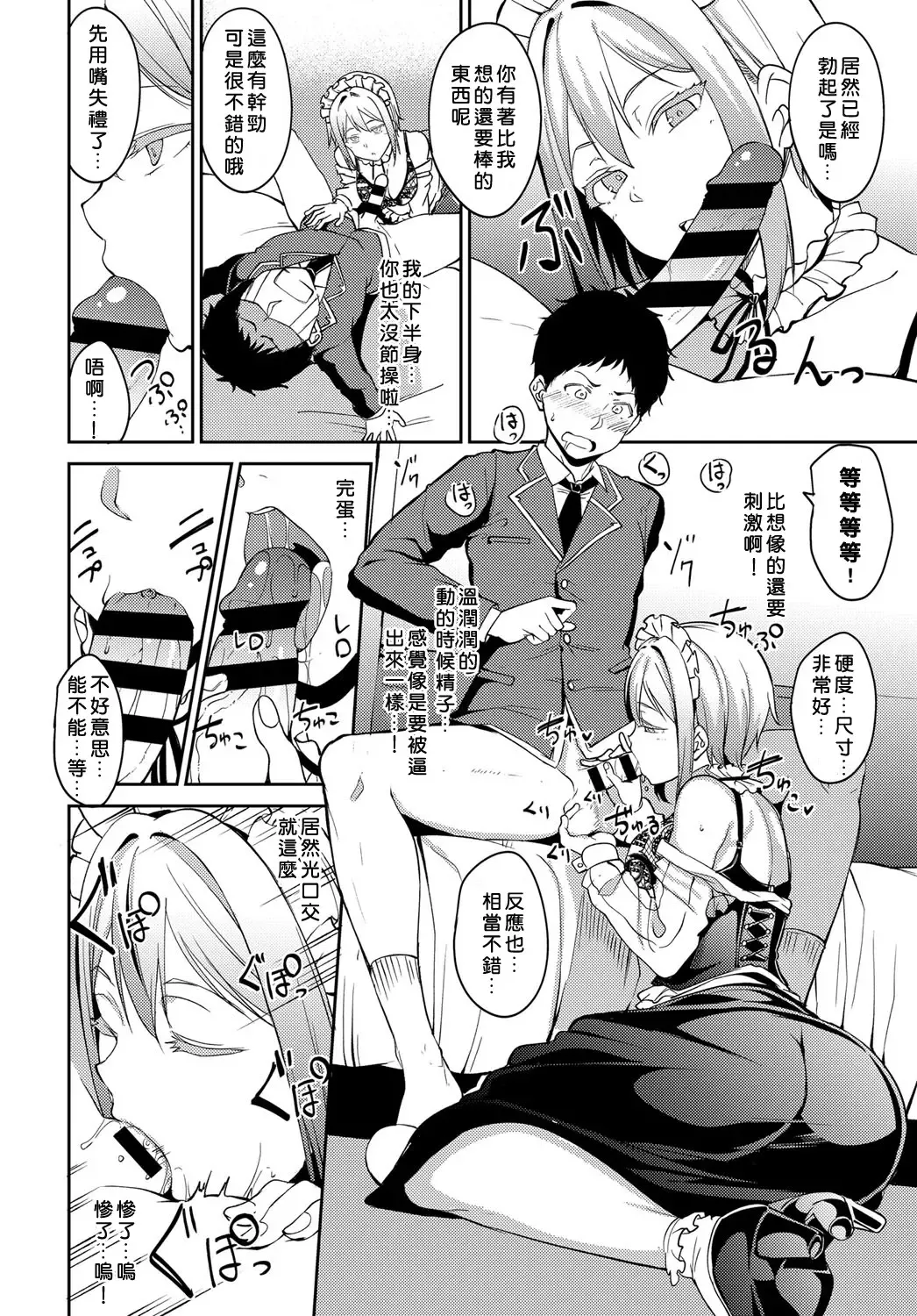 [Alp] Saionji-ke no Kareinaru Seikatsu Fhentai.net - Page 6