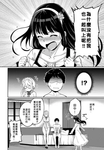 [Alp] Saionji-ke no Kareinaru Seikatsu Fhentai.net - Page 24