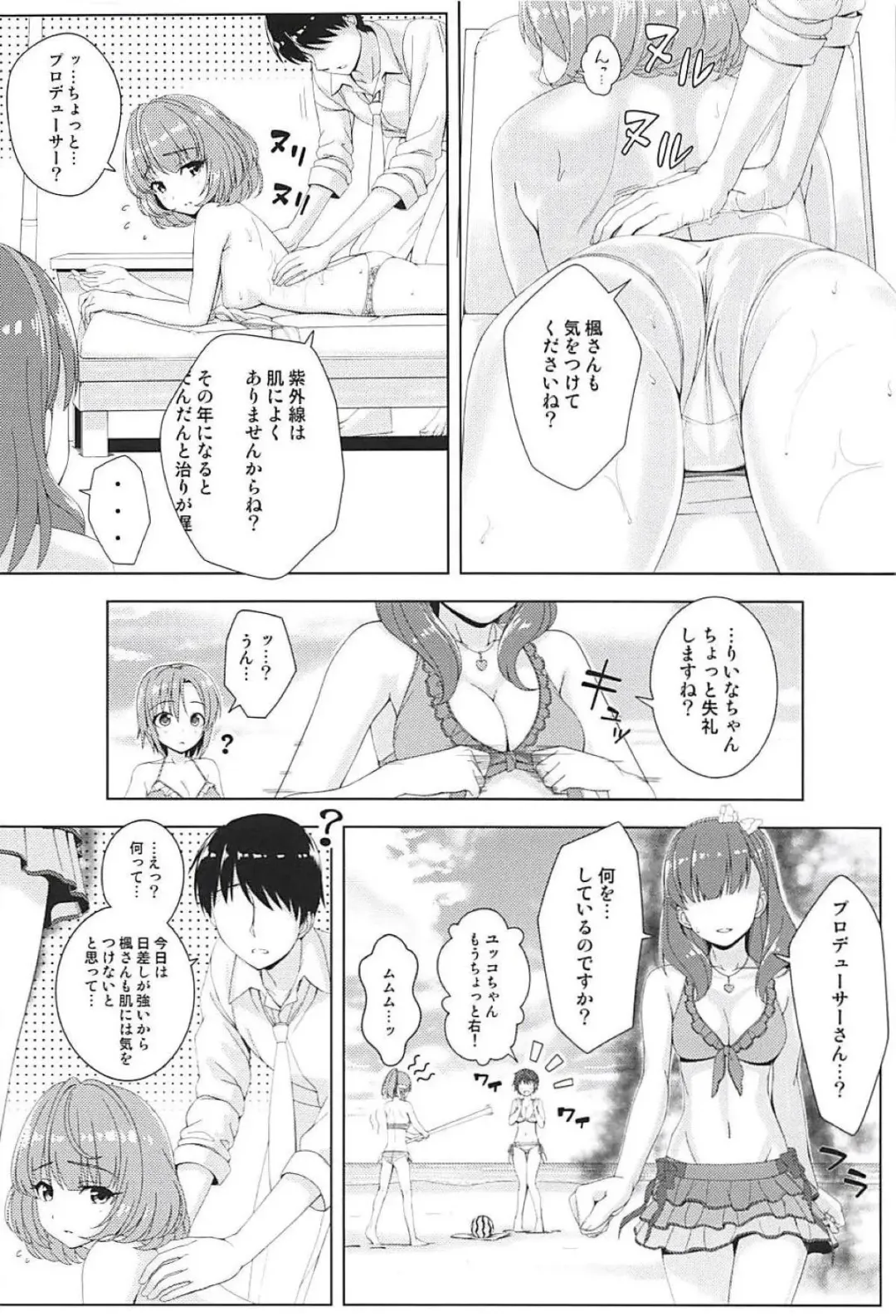 [Nomura Teruya] BAD COMMUNICATION? vol. 23 Fhentai - Page 11