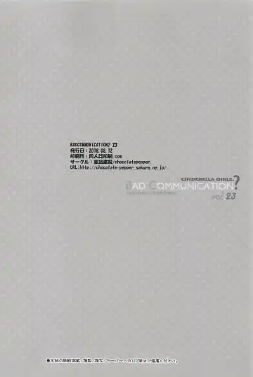 [Nomura Teruya] BAD COMMUNICATION? vol. 23 Fhentai - Page 25