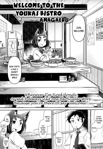 [Amagaeru] Youkai Koryouriya ni Youkoso - Welcome to the Youkai Bistro Fhentai - Page 2