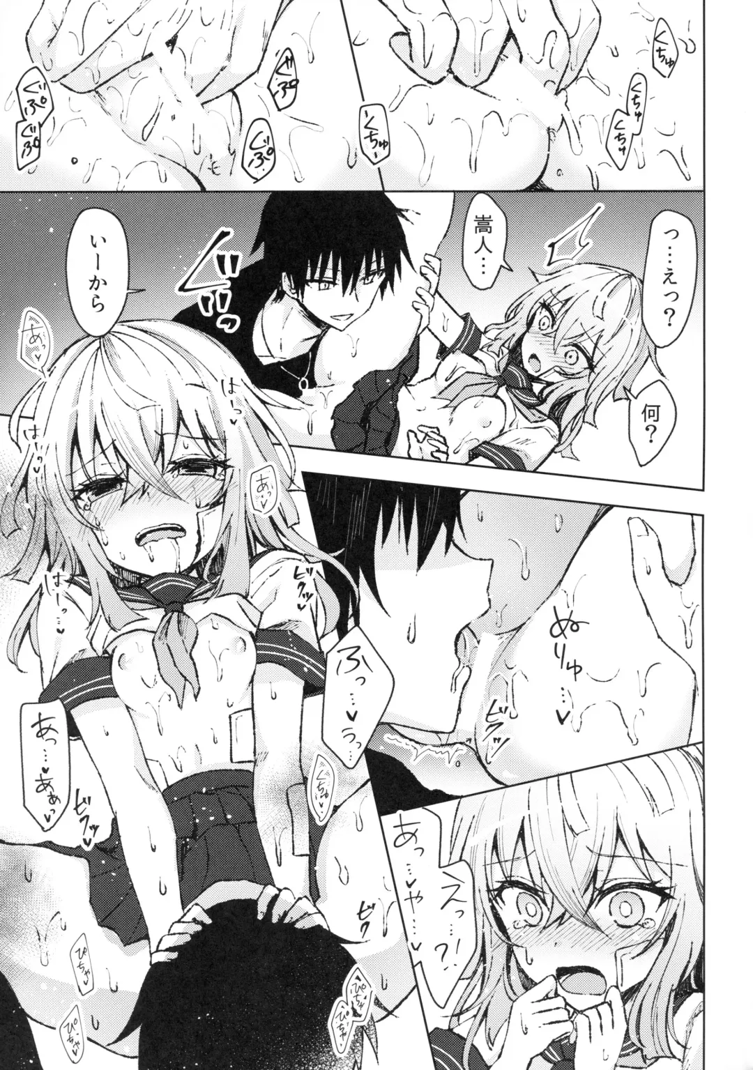 [Tetsuyama Kaya] Tsumetai Binetsu -Junai Hen- Fhentai - Page 10