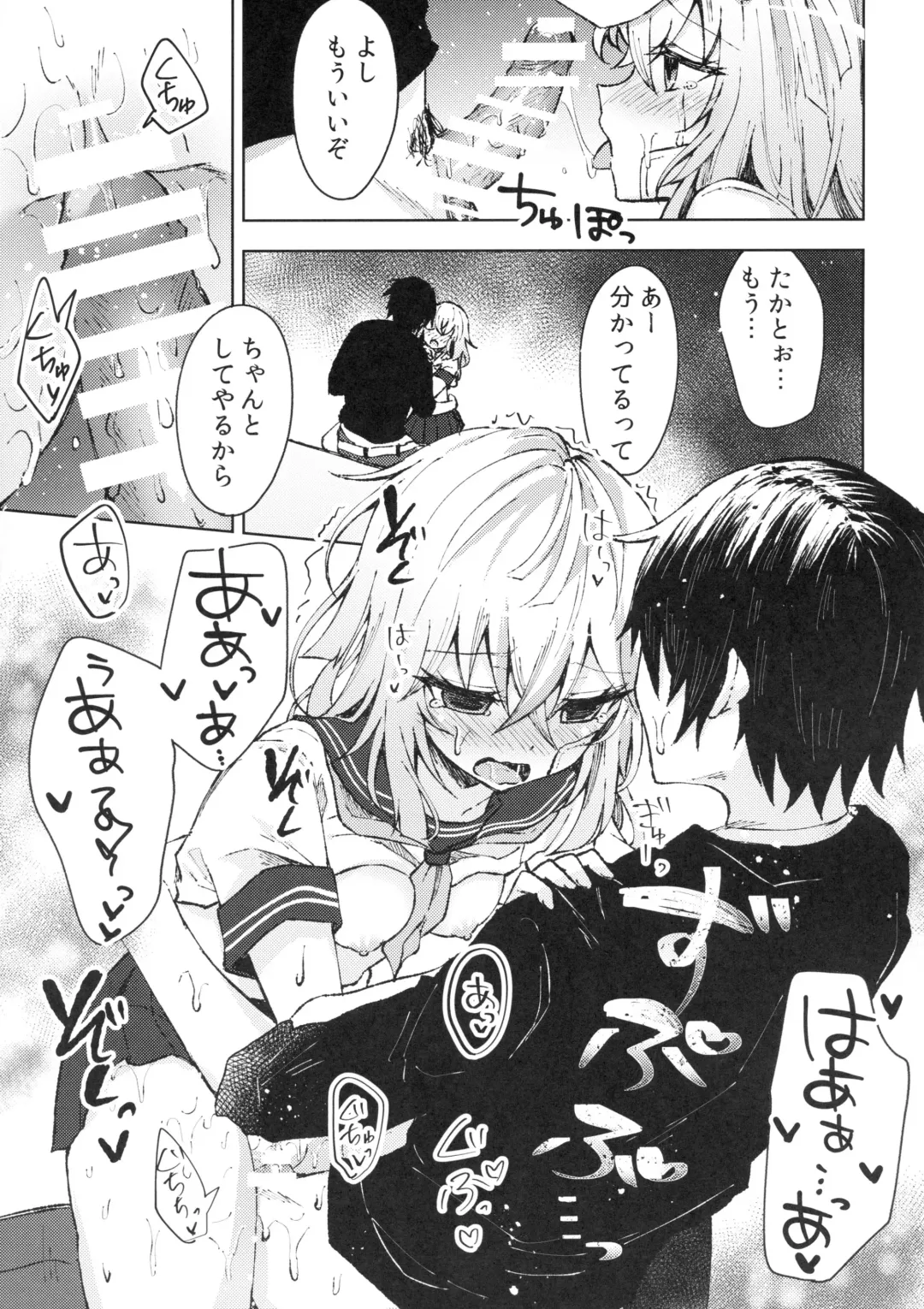 [Tetsuyama Kaya] Tsumetai Binetsu -Junai Hen- Fhentai - Page 14