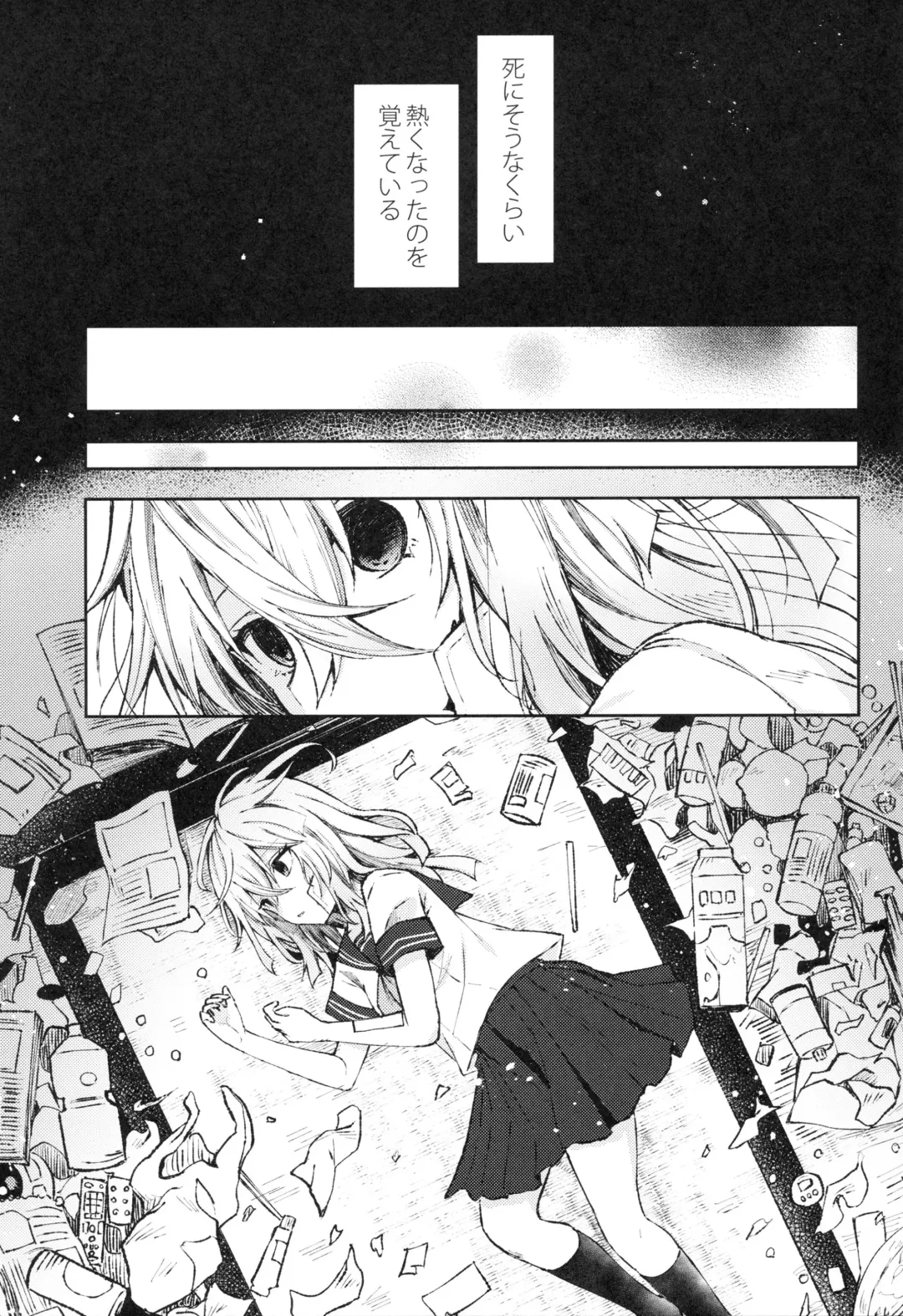 [Tetsuyama Kaya] Tsumetai Binetsu -Junai Hen- Fhentai - Page 2