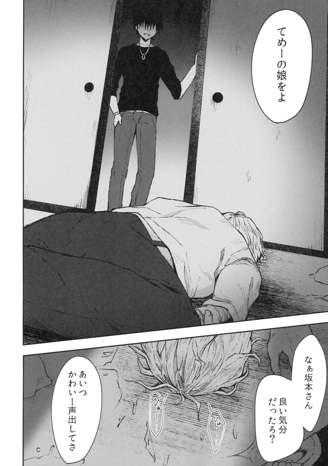 [Tetsuyama Kaya] Tsumetai Binetsu -Junai Hen- Fhentai - Page 25