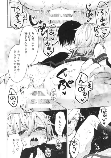 [Tetsuyama Kaya] Tsumetai Binetsu -Junai Hen- Fhentai - Page 15