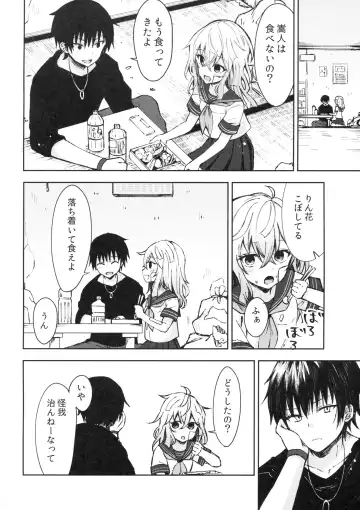 [Tetsuyama Kaya] Tsumetai Binetsu -Junai Hen- Fhentai - Page 5